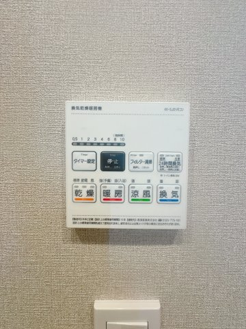 【設備】 | サンパーク安部山公園☆仲介手数料無料☆ | 浴室換気乾燥機は室内干しができるだけでなく、1年を通して快適なバスタイムをサポートしてくれます♪