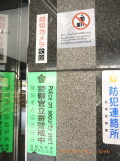 【その他共用部分】 | 防犯カメラが設置されていますので安心ください。