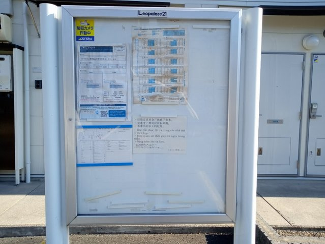 【その他】 | レオパレスルピナス