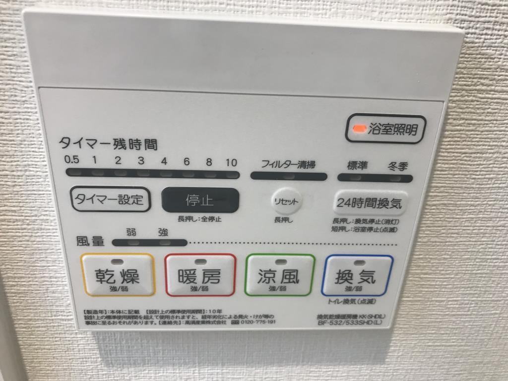 サニーコートⅡのその他