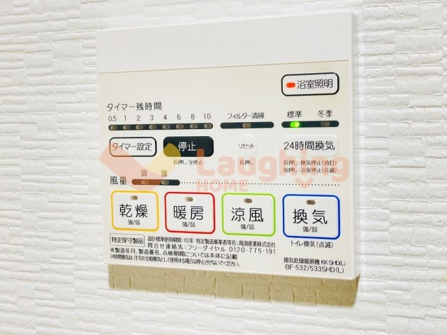 カサグランデ本町のその他|※別号室の写真です
