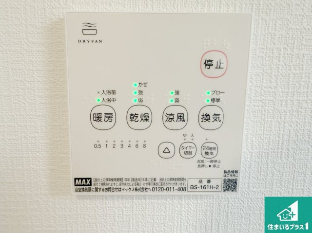 羽曳野市羽曳が丘西　第24-1期　新築一戸建ての冷暖房・空調設備|浴室暖房乾燥機リモコン！浴室暖房・衣類乾燥・涼風・浴室換気、お風呂を快適・便利にする機能付き！暮らしに役立つ多彩な機能で一年中活躍します！