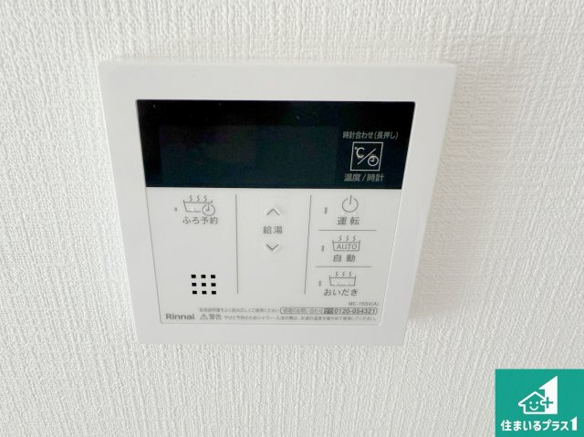 羽曳野市羽曳が丘西　第24-1期　新築一戸建ての発電・温水設備|給湯器リモコン（LDK側）ボタン一つでお風呂のお湯はり・追い炊き可能！便利な呼び出し機能付き！表示文字が大きく読みやすい有機ＥＬを採用！どの角度からも見やすくなっています。