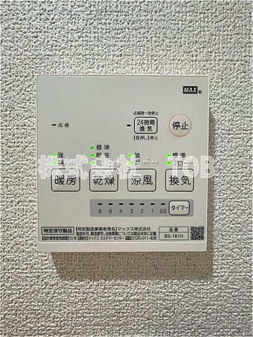 【設備】 | サンコート千歳烏山 | 浴室乾燥機リモコン※クリーニング完了前※