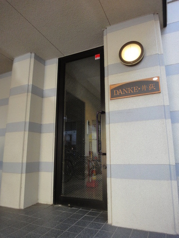 ダンケ井荻のエントランス|★エントランスにドアがあります♪