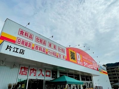 レオパレスパームヒルズＡの周辺