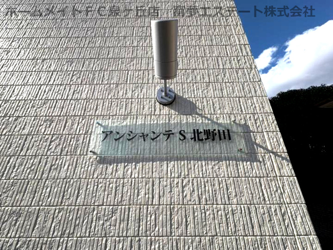 【エントランス】 | アンシャンテ S 北野⽥ 