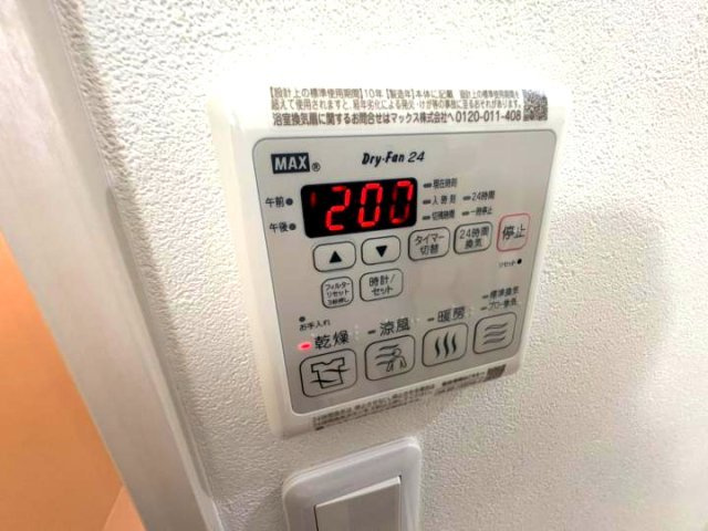 【設備】 | アンシャンテ S 北野⽥  | 浴室乾燥機リモコン