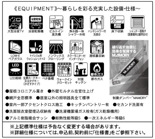 横浜市都築区川和町 新築戸建て【仲介手数料無料】