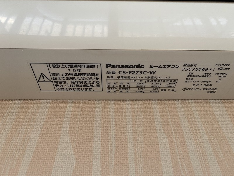エアコンの型番です♪