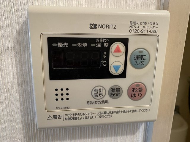 給湯リモコンでキッチンとお風呂の温度を調節出来ます♪