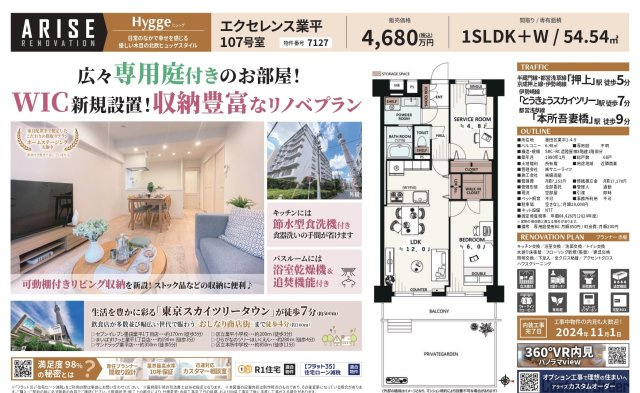 エクセレンス業平の周辺