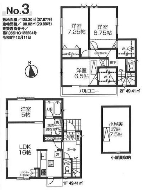 クレアガーデン あきる野市小川 新築分譲住宅 全4棟（No.3）の間取り
