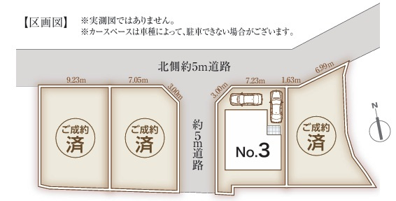 クレアガーデン あきる野市小川　未入居物件分譲住宅　全4棟（No.3）の区画図