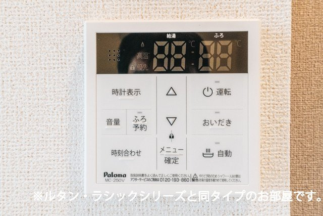 レスポワール　ドゥ　シュドのその他