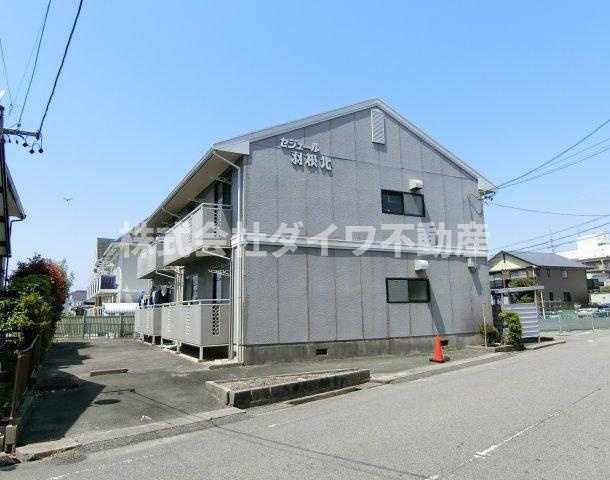 セジュール羽根北