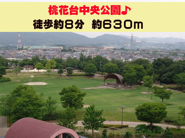 ランディア桃花台４番館のその他|公園　徒歩8分