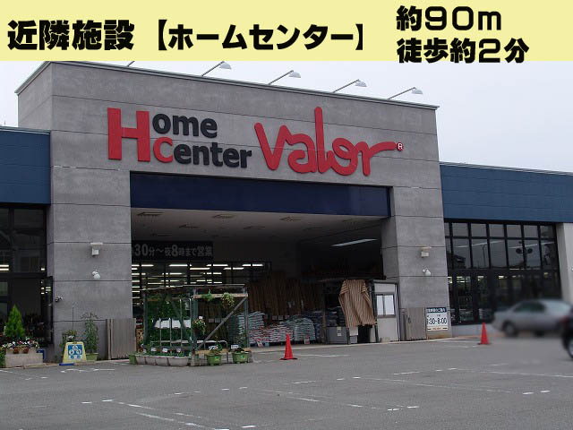 ランディア桃花台４番館のその他|ホームセンター　徒歩３分