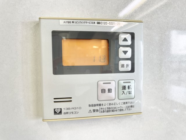 ロイヤルメドゥ香里園タワーのその他