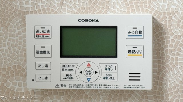 愛島台6丁目戸建ての発電・温水設備|給湯操作盤