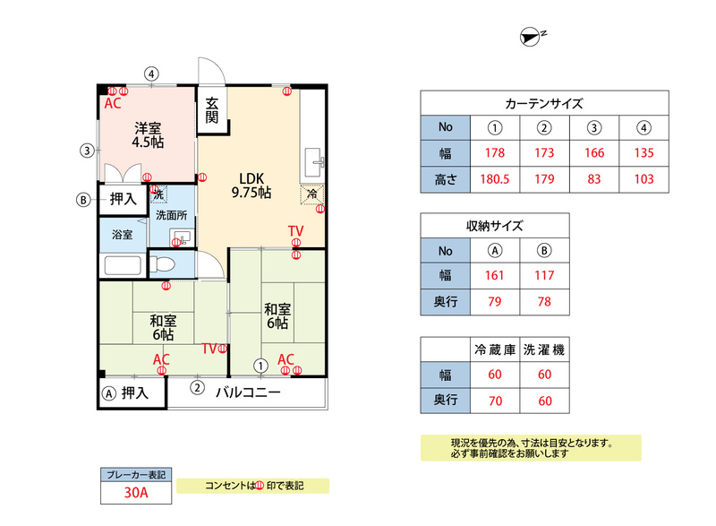オークスハイツの間取り