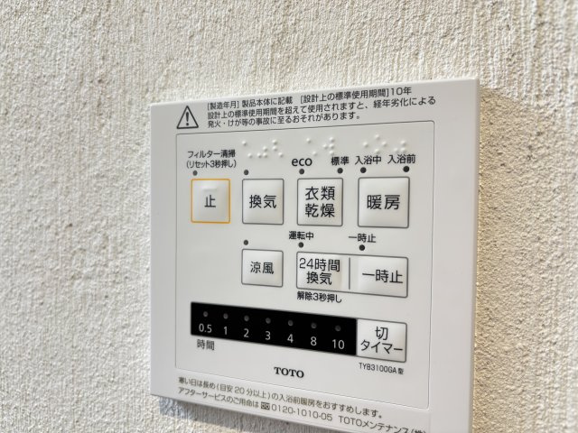 新築戸建　伴東８丁目の設備|浴室換気乾燥機