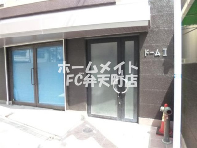 【エントランス】 | ドームⅡ | 落ち着いたエントランスです