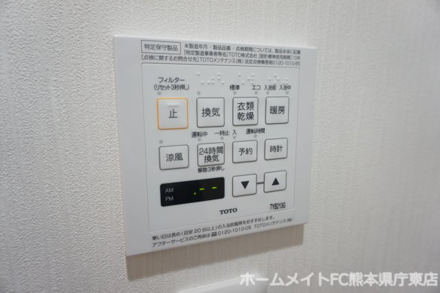 熊本市中央区出水８丁目の賃貸マンションの設備