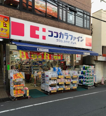 【周辺】 | クレイシア大山　※1月中旬退去 | ココカラファイン 仲宿店まで542ｍ