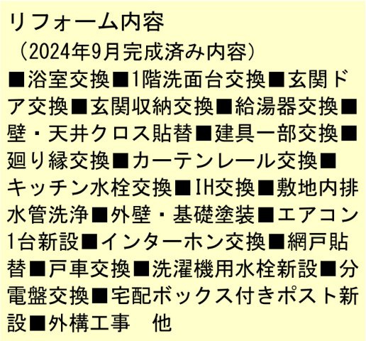 横浜市鶴見区江ヶ崎町 軽量鉄骨中古戸建て【仲介手数料半額】