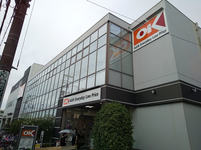 オーケー 池尻大橋店まで500m