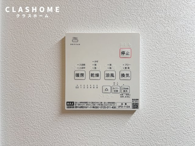Jack meijihommachiⅠ　　刈谷市近郊の賃貸ならクラスホーム刈谷の設備|同物件の別部屋になります。