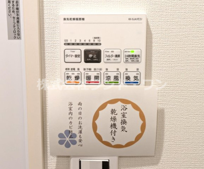 【冷暖房・空調設備】 | ワイズユウラク西所沢 | 浴室乾燥機
