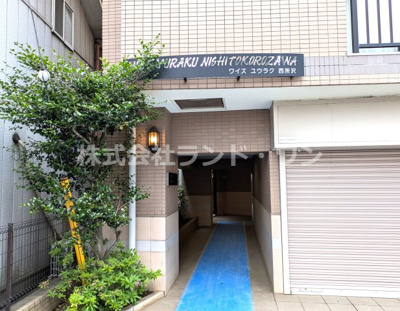 【エントランス】 | ワイズユウラク西所沢