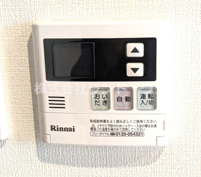 【発電・温水設備】 | ワイズユウラク西所沢 | 追い焚き機能あり