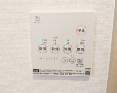 【設備】 | シェリール松ヶ丘