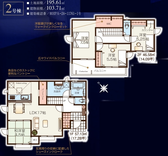 仲介手数料無料　グラファーレ入間市扇台5期・新築全2棟の間取り