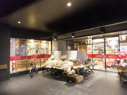 港区南青山７丁目の賃貸マンションのその他|スーパー