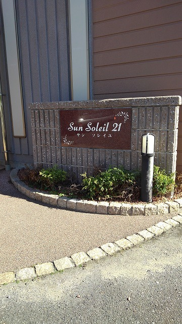 SunSoleil21のその他