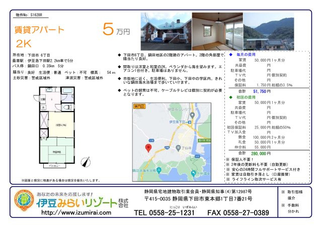 S1628R　カサボニータのその他