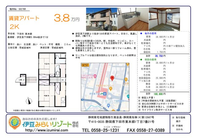 S0278R　笹本アパートの地図