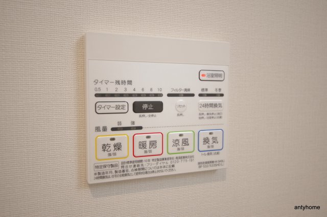 エルデ北堀江 仲介手数料無料の設備