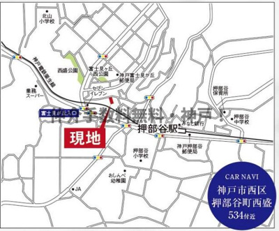 【地図】 | 神戸市西区押部谷町西盛　新築戸建2号棟　仲介手数料無料！ | 西区押部谷町西盛　新築2号棟　仲介手数料無料！
