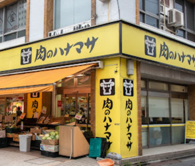 【周辺】 | トップ赤羽第２ | 肉のハナマサ 板橋志村店まで741ｍ