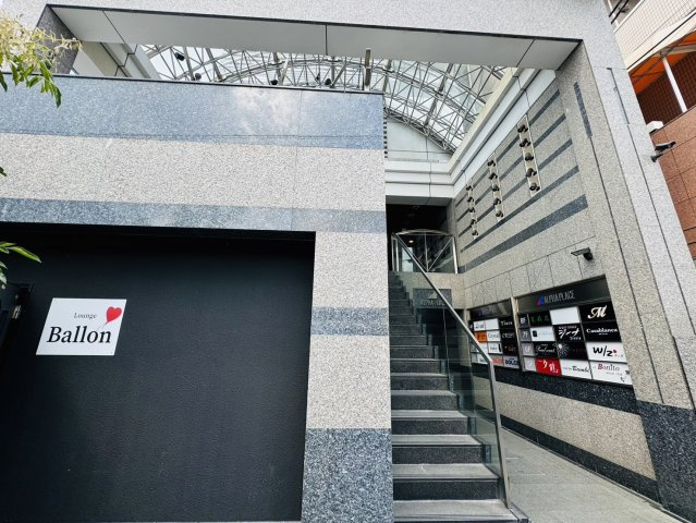 アルファプレイス