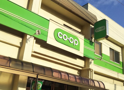 【周辺】 | メゾンド・カワラブキ | コープみらい ミニコープ滝野川店まで381ｍ