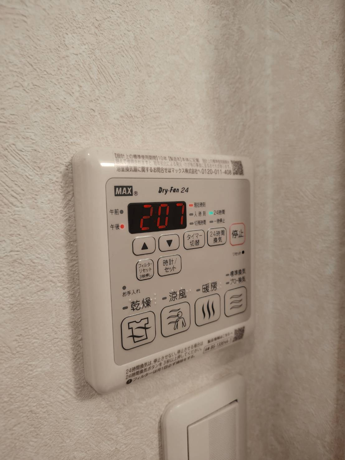 エスポワール柿の木坂の設備