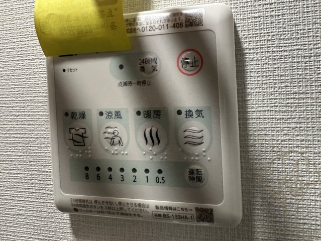 エスリードレジデンス東三国デュオの設備