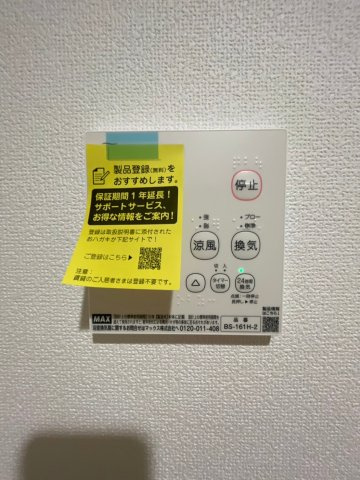 REGIES清荒神Ⅰの設備|浴室換気乾燥暖房機付きです