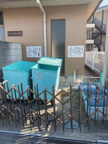 グレイスフル山本のその他共用部分